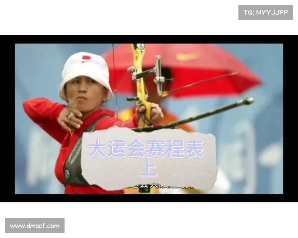 跆拳道比赛赛程